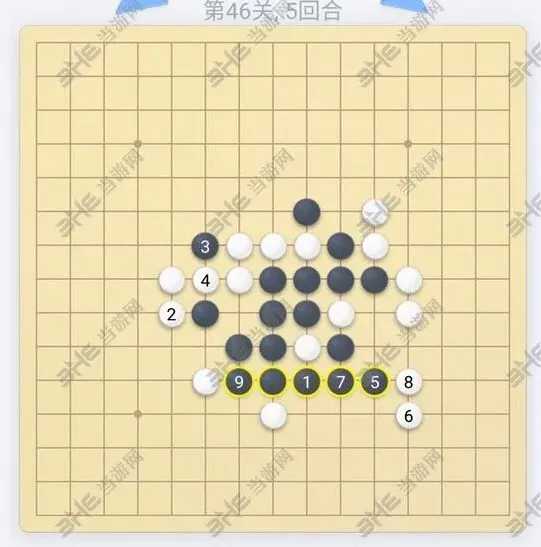 微信五子棋第46关闯关技巧