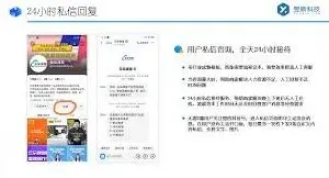 小红书私信
