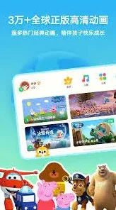 爱奇艺提醒