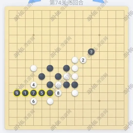 微信欢乐五子棋74关通关指南