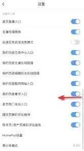 酷狗音乐安全听歌模式关闭技巧详解