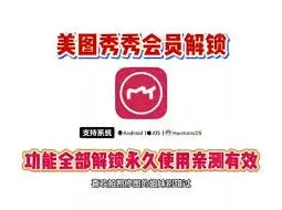 美图秀秀图片