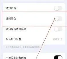 《他趣》：关闭通知声音详细指南