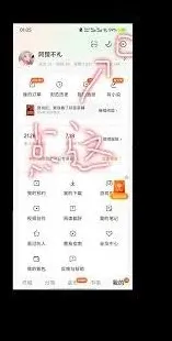 《番茄小说》书架隐藏方法步骤