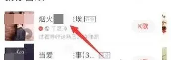 全民K歌全民