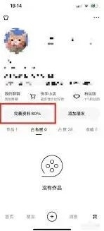 快手地区设置教程分享