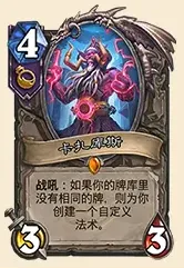 炉石传说橙卡