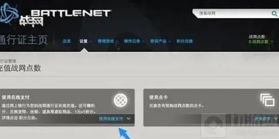 炉石传说充值