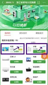 京东国补资格解绑入口操作