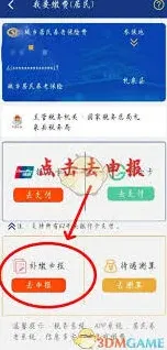 陕西社会保险app医保费用缴纳完整教程