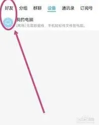 QQ视频通话声音异常怎么解决