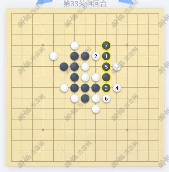 五子棋残局
