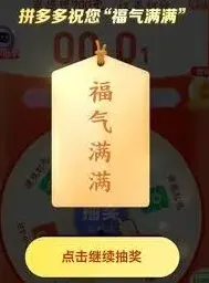 拼多多积分福利有哪些