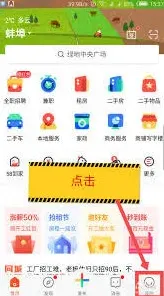 58同城app退出登录详细教程