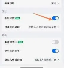 腾讯会议研讨会