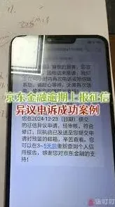 京东金条逾期处理技巧详解