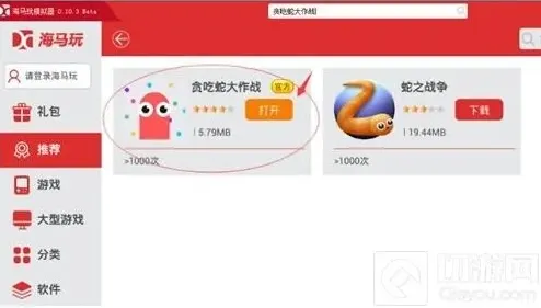 贪吃蛇大作战怎么用电脑