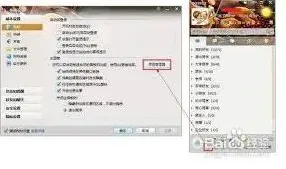 QQ步骤
