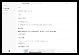 网易云音乐歌单
