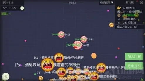 活下去球球大作战