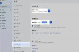 飞书协作链接发送失败处理要点