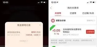 拼多多优惠券