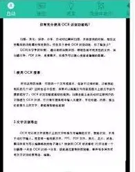 扫描全能王滤镜添加技巧分享