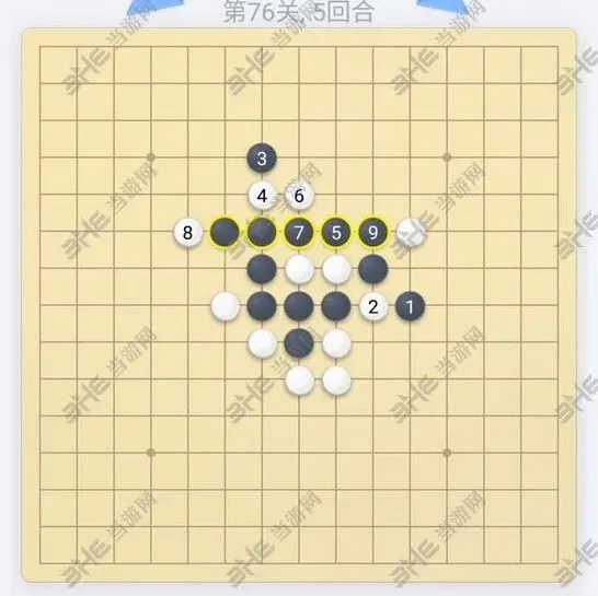 微信欢乐五子棋残局第76关指南