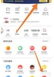 京东自动续费