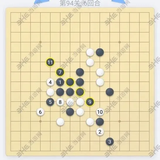 微信欢乐五子棋第94关攻略教程