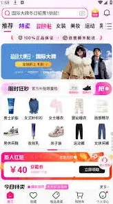 唯品会官网首页入口使用指南
