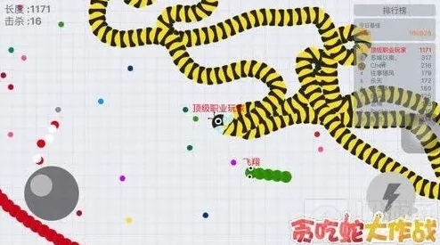 贪吃蛇大作战大蛇