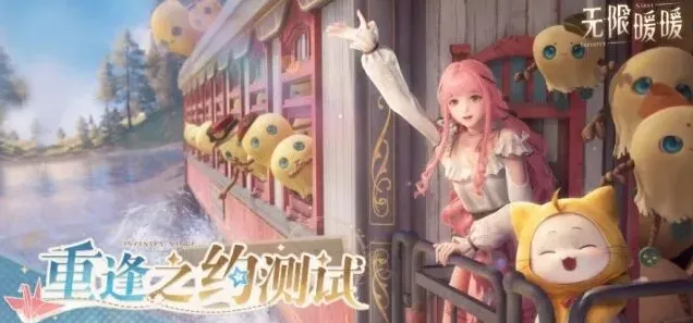 无限暖暖一览