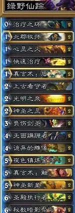 炉石传说巫婆