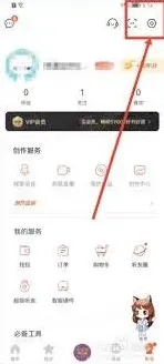 喜马拉雅同步收听进度使用指南