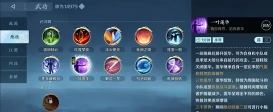 逆水寒手游战力怎么提升