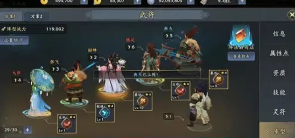 三国志开荒