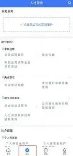 支付宝社保卡
