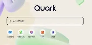 夸克流畅播获取方式教程