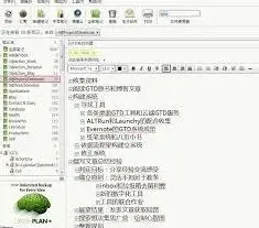 笔记联系人