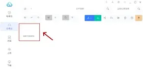 百度城通网盘