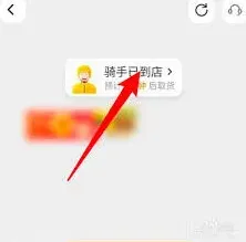 美团外卖如何追踪骑手位置