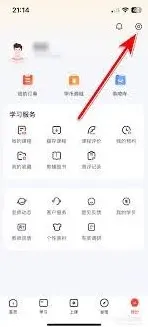 微信怎么更改