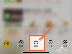 美团外卖组队拆红包玩法详解