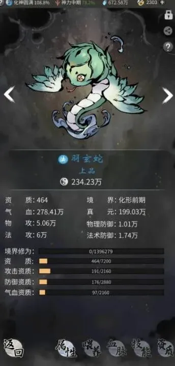一念逍遥攻略