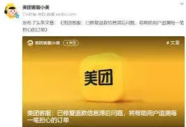 美团退款客服联系方法详解