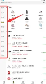 壹品仓app下单操作方法教程