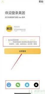 美团兼职骑手入职流程技巧