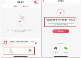 网易云音乐婚礼纪