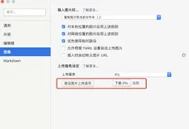 Typora图片添加操作指南